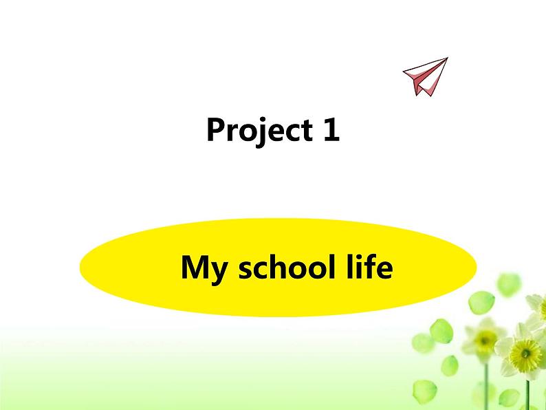 Project 1 My school life课件 译林版小学英语四下第1页