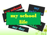 Project 1 My school life課件 譯林版小學(xué)英語四下
