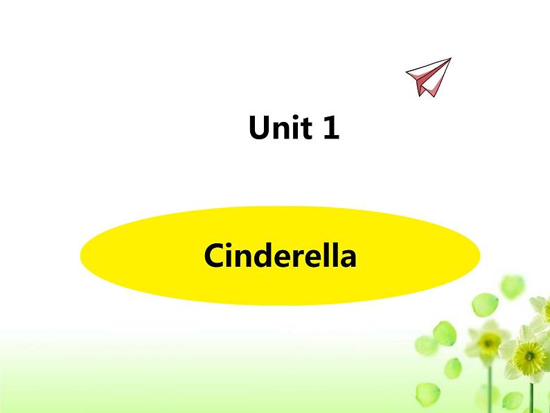 《Unit 1 Cinderella》课件 译林版小学英语五下第1页