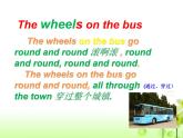 《Unit 2 How do you come to school？》课件 译林版小学英语五下