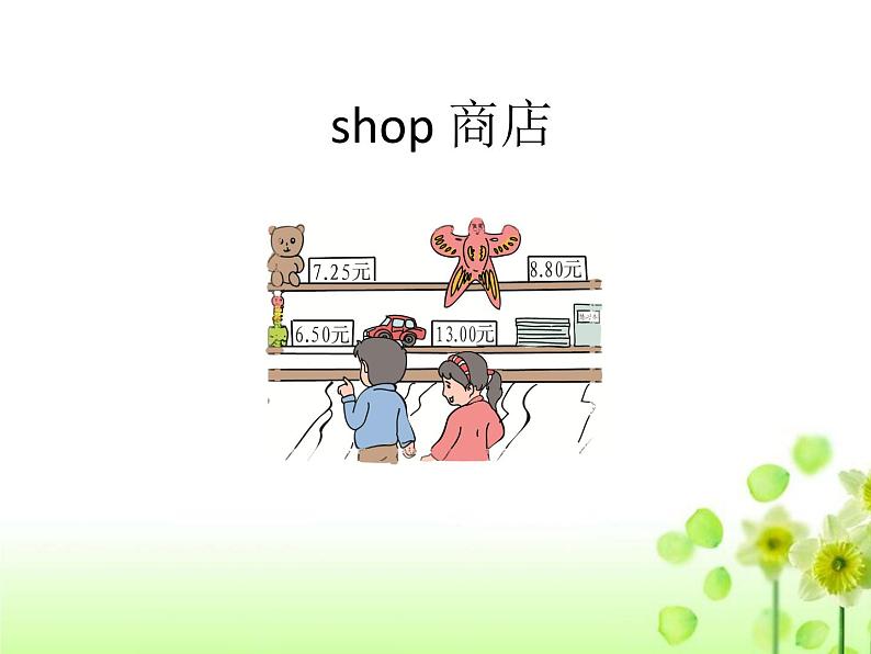 《Unit 3 Asking the way》课件 译林版小学英语五下04