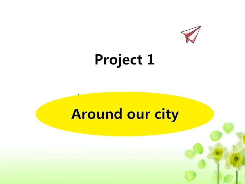 《Project 1 Around our city 》课件 译林版小学英语五下01