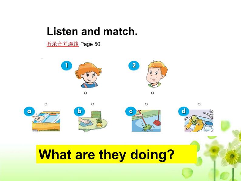 《Unit 5 Helping our parents》课件 译林版小学英语五下06