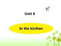 英语五年级下册Unit 6 In the kitchen教案配套课件ppt