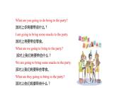 牛津譯林版六年級(jí)下冊(cè)英語(yǔ)同步教學(xué)PPT課件 5 A party