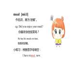 牛津譯林版六年級(jí)下冊(cè)英語(yǔ)同步教學(xué)PPT課件 2 Good habits