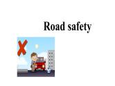 牛津译林版六年级下册英语同步教学PPT课件 4 Road safety