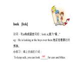 牛津譯林版六年級(jí)下冊(cè)英語(yǔ)同步教學(xué)PPT課件 4 Road safety
