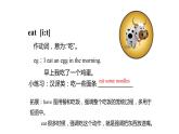 牛津譯林版六年級(jí)下冊(cè)英語(yǔ)同步教學(xué)PPT課件 3 A healthy diet