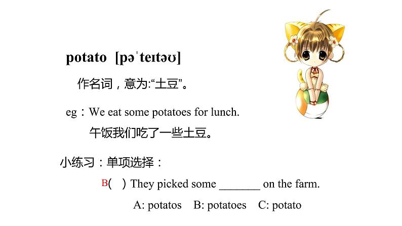 牛津译林版六年级下册英语同步教学PPT课件 3 A healthy diet04