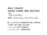 牛津譯林版六年級(jí)下冊(cè)英語(yǔ)同步教學(xué)PPT課件 8 Our dreams