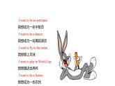 牛津譯林版六年級(jí)下冊(cè)英語(yǔ)同步教學(xué)PPT課件 8 Our dreams
