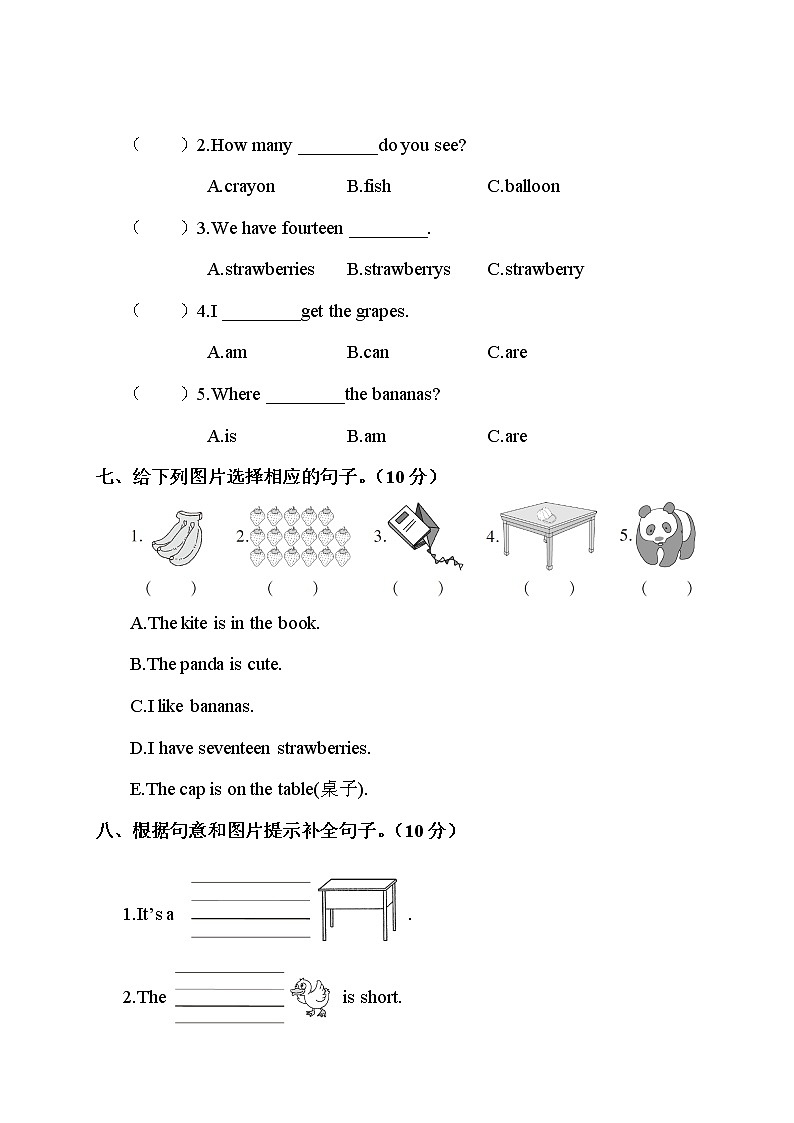 人教版 (PEP)三年级下册——Recycle 2 测试卷【含听力+答案】03