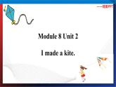 (外研版三起）五年级英语下册同步备课系列  M8-U2 I made a kite.课件