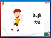 (外研版三起）五年级英语下册同步备课系列  M9-U1 We laughed a lot 课件