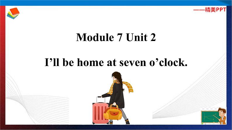 (外研版三起）五年级英语下册同步备课系列  M7-U2 I’ll be home at seven o’clock.课件01