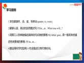 (外研版三起）五年级英语下册同步备课系列  M7-U2 I’ll be home at seven o’clock.课件