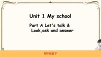 人教版 (PEP)四年级下册Unit 1 My school Part A教课课件ppt