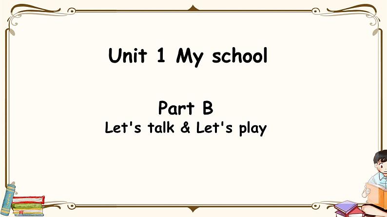 Unit1 PartB Let 's talk＆Let 's play第1页