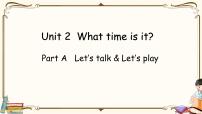 小学英语人教版 (PEP)四年级下册Unit 2 What time is it? Part A评课课件ppt