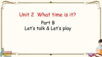 小学英语人教版 (PEP)四年级下册Unit 2 What time is it? Part B课文课件ppt