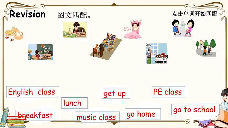 Part B Read and write &  Let 's check & Part C Story time第3页