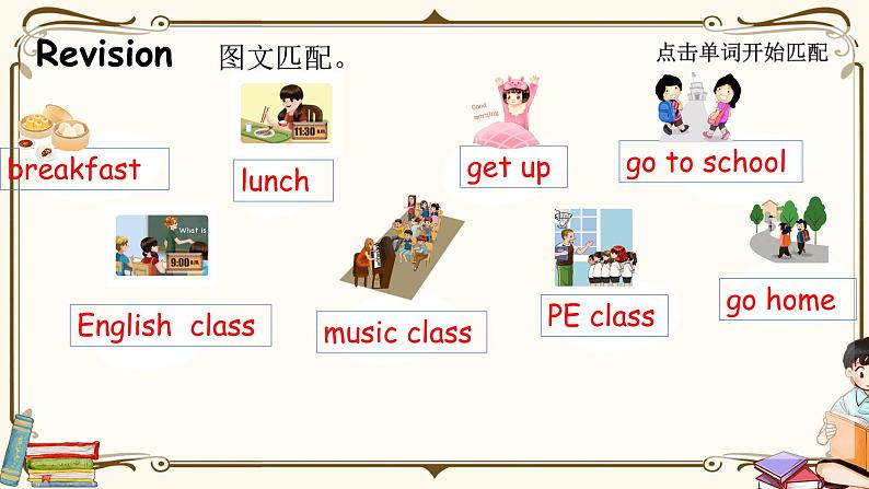 Part B Read and write &  Let 's check & Part C Story time第4页