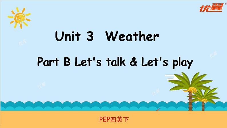 Part B Let 's talk&Let 's play第7页
