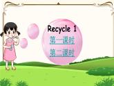 人教版英语四下Recycle 1 Part 1课件PPT+音视频素材