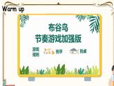 人教版英语四下Recycle 1 Part 1课件PPT+音视频素材