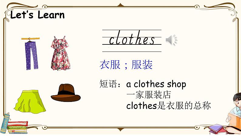 Part A Let 's learn&Let 's do第2页