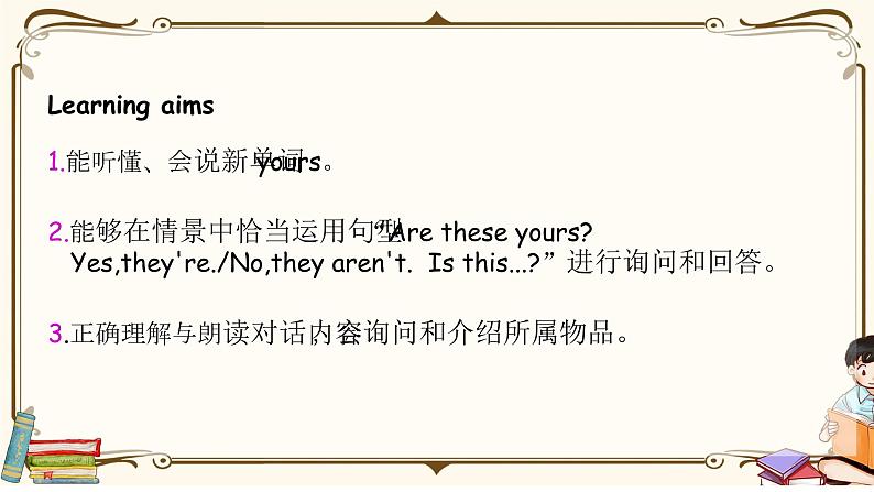 Part A Let 's talk&Let 's play第7页