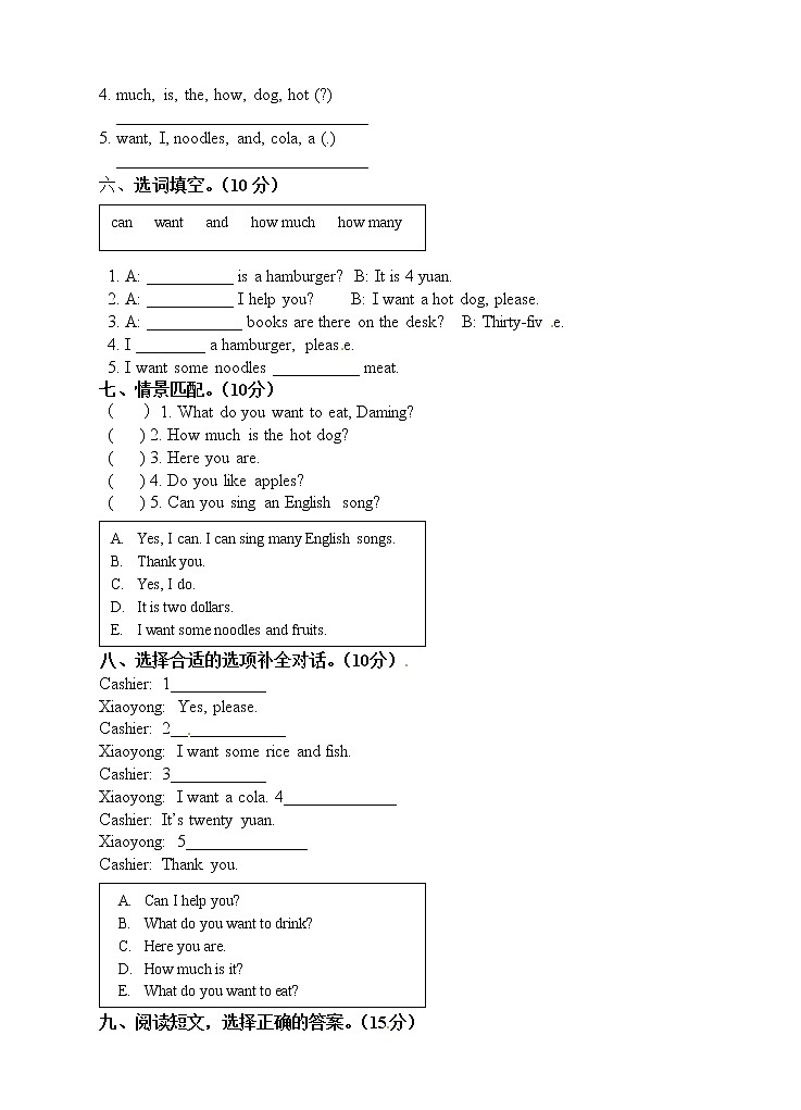（三起点）外研社版六年级下册英语单元测试题-Module1（三起）（含答案）第2页