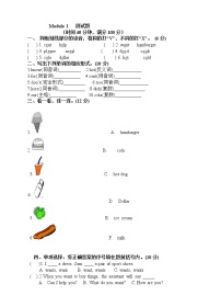 2021学年Module 1模块综合与测试单元测试习题