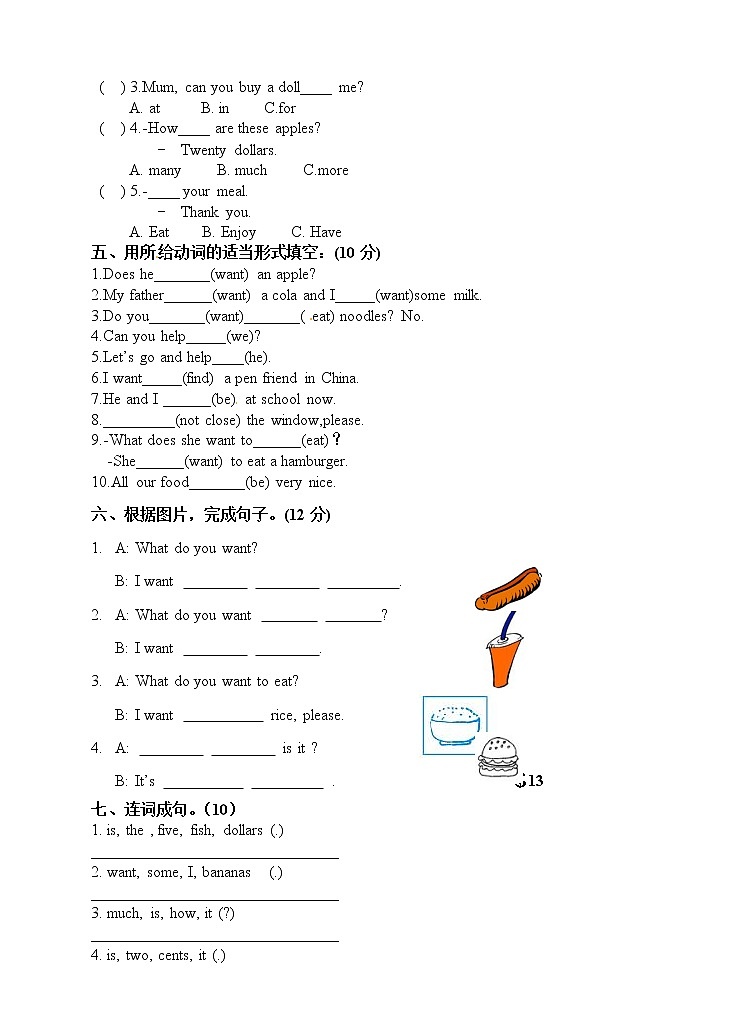 （三起点）外研社版六年级下册英语单元测试题1-Module1（三起）（含答案）第2页