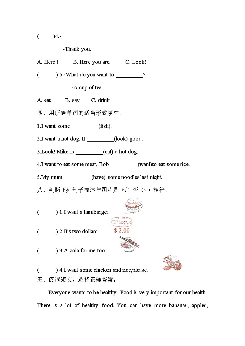（三起点）外研社版六年级下册英语试题- Module 1 形成性学习评测（含答案）（三起）第2页