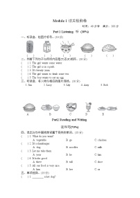 英语Module 1模块综合与测试单元测试同步练习题