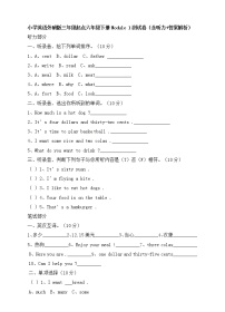 小学英语外研版 (三年级起点)六年级下册Module 1模块综合与测试课时练习