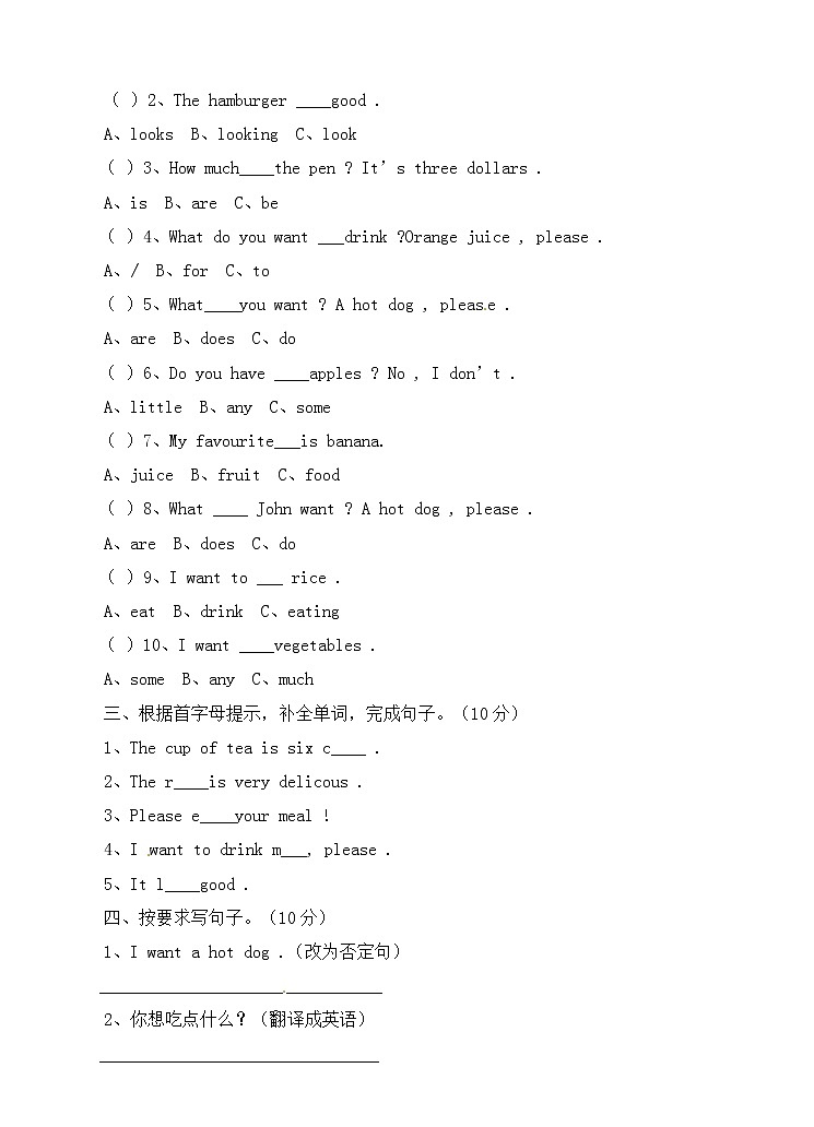 （三起点）外研社版六年级下册英语试题-module 1模块测试卷（三起）（含答案）第2页