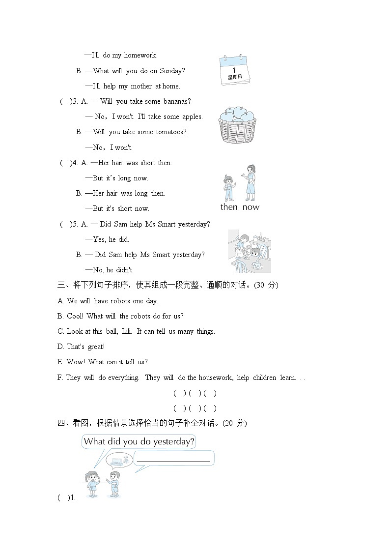 外研版四年级下册英语 期末专项突破卷之情景交际(一)02