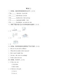 外研版四年级下册英语 期末专项突破卷之期末专项突破卷 听力（二）