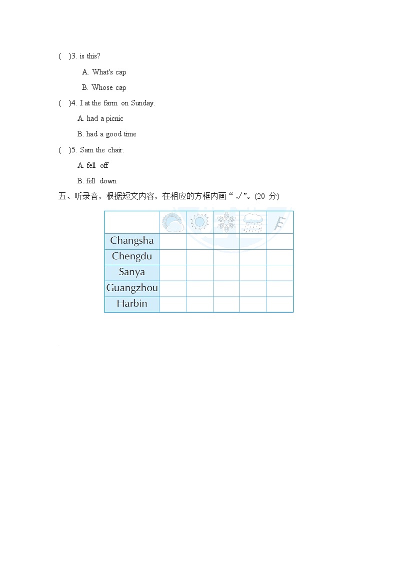 外研版四年级下册英语 期末专项突破卷之期末专项突破卷 听力（二）02