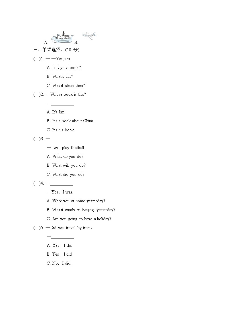 外研版四年级下册英语 期末专项突破卷之句型02