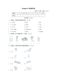 小学英语外研版 (三年级起点)四年级下册Module 10模块综合与测试随堂练习题