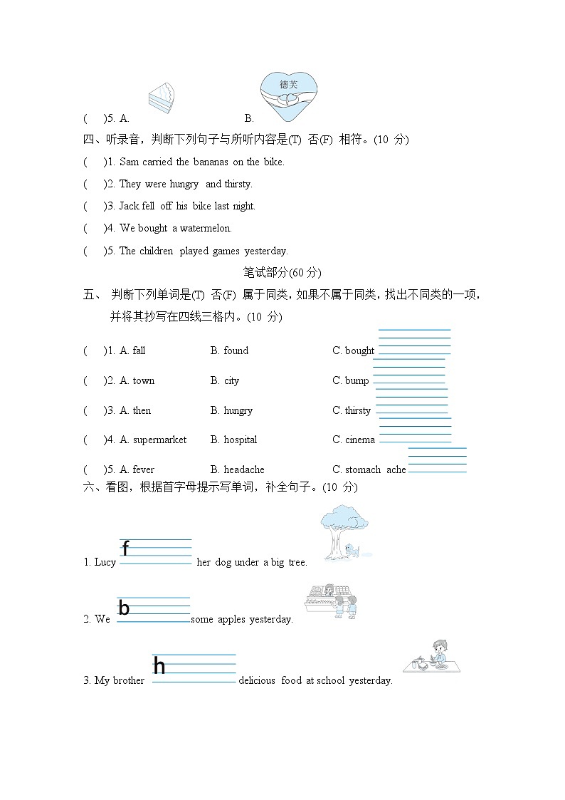 外研版四年级下册英语 Module10 培优测试卷02