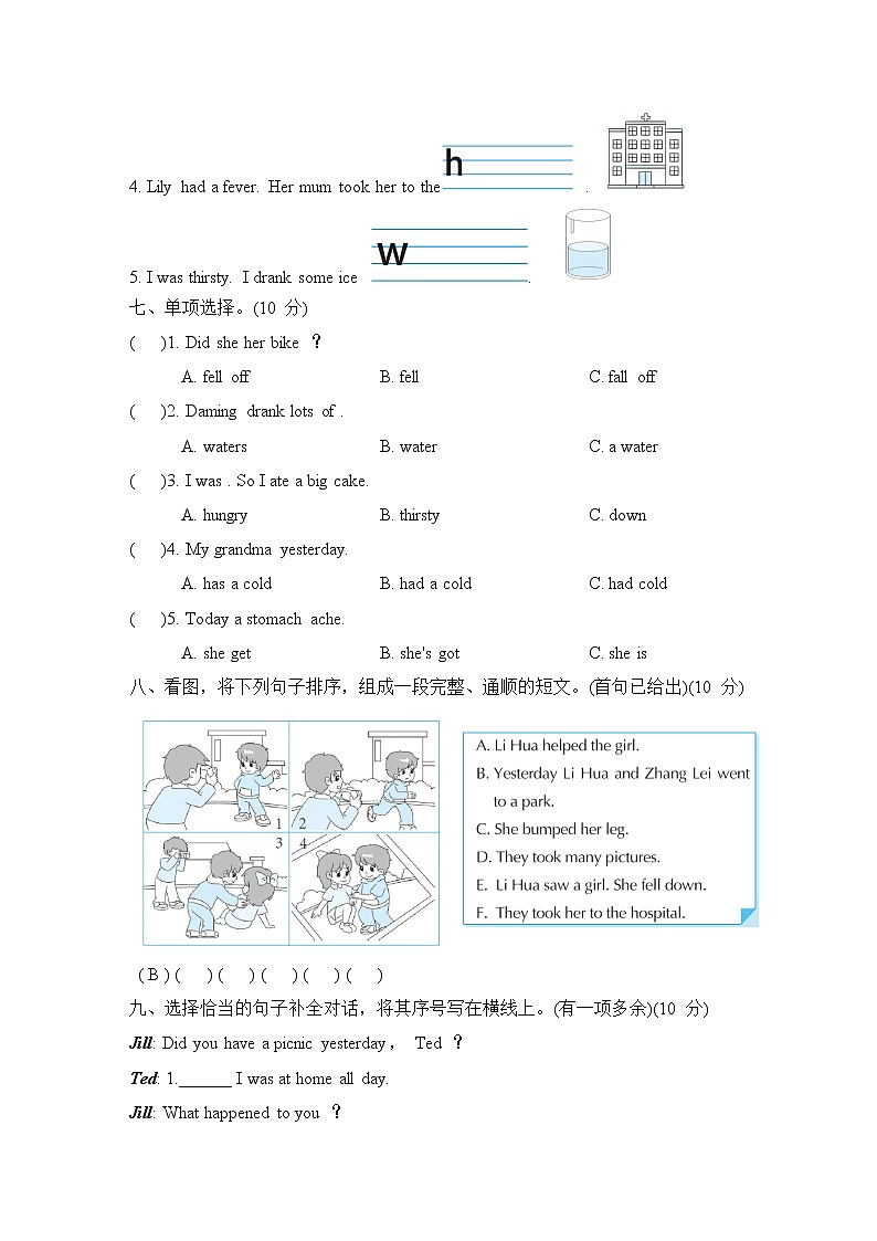 外研版四年级下册英语 Module10 培优测试卷03