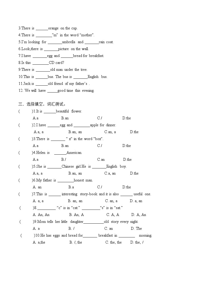 小学英语六年级语法--冠词综合检测卷02