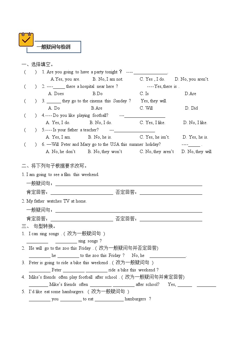 小学英语六年级语法--一般疑问句和否定句练习题02