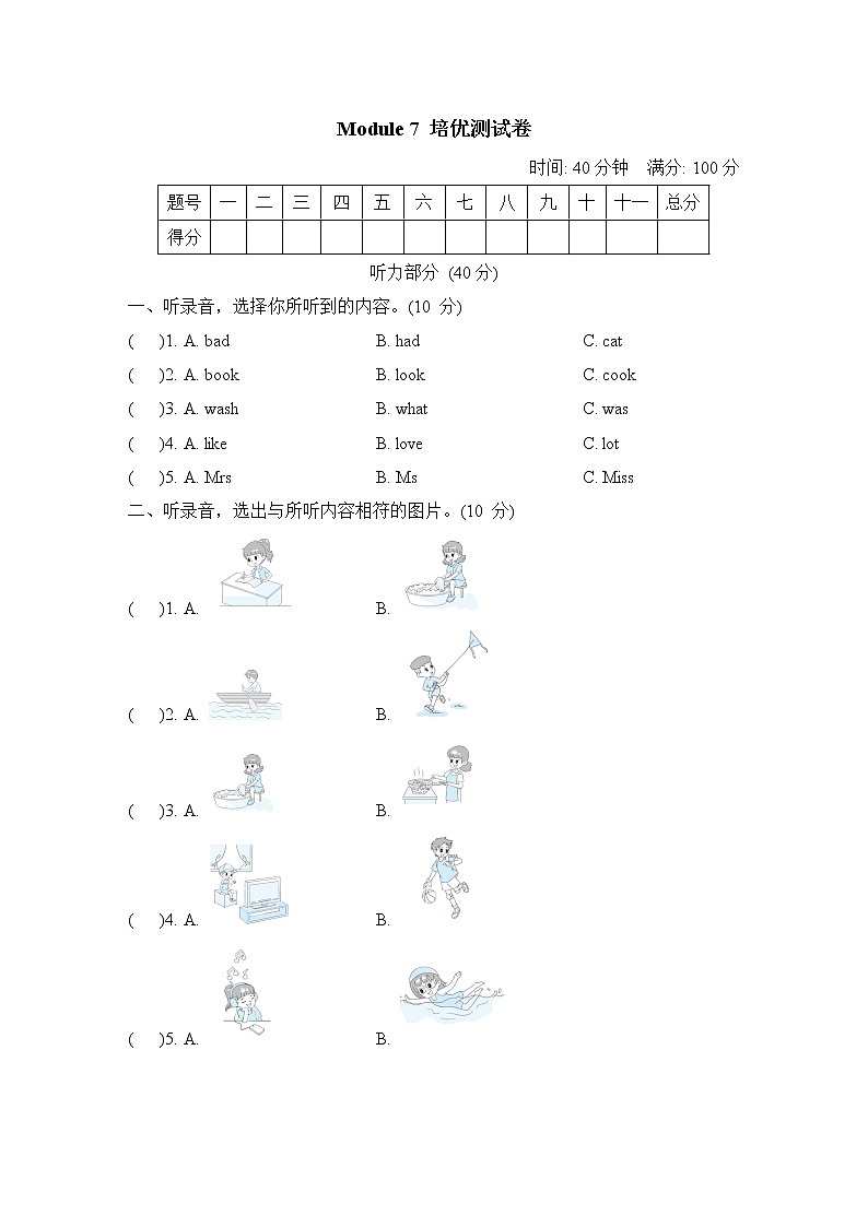 外研版四年级下册英语 Module 7 培优测试卷01
