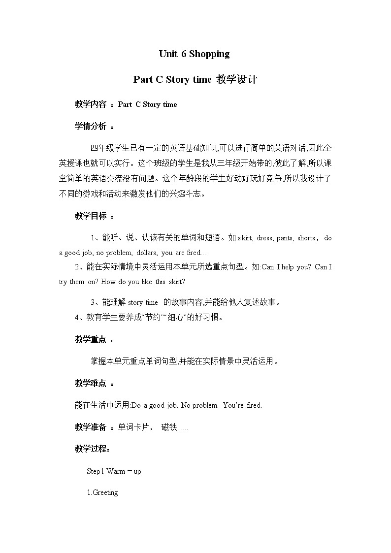 人教版（PEP）Unit 6 Shopping Part C Story time（教案） 英语四年级下册01
